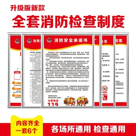 不干胶标签;消防安全标识;宣传单/海报