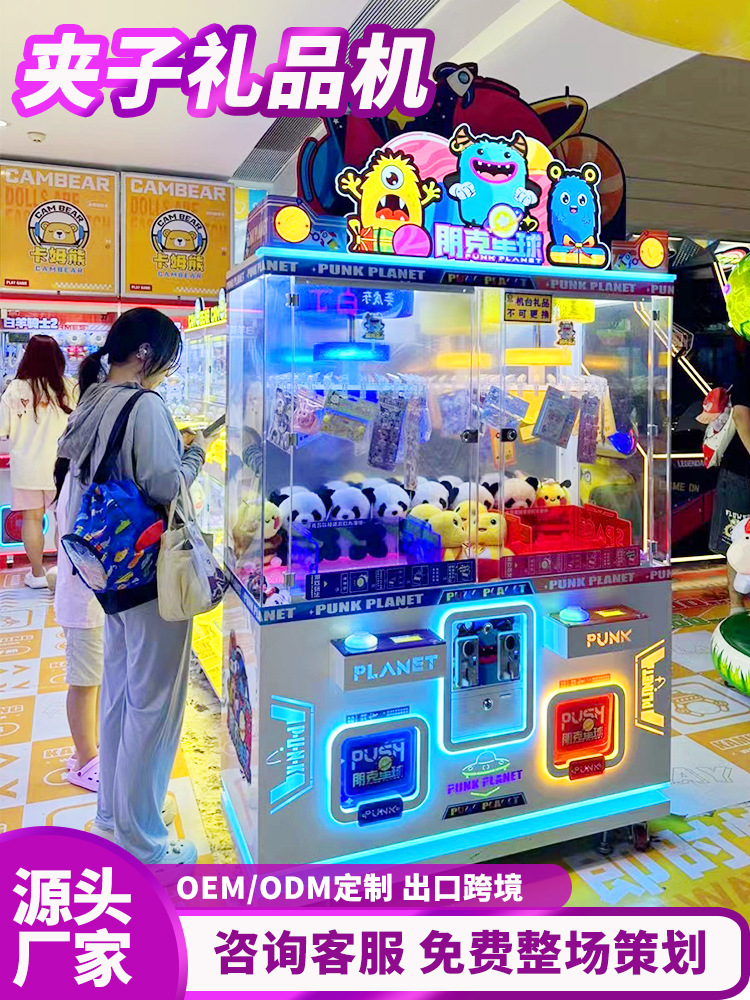 Máquina de clip para agarrar muñecas máquina de juegos máquina de regalos pegatinas caja ciega de entretenimiento comercial fabricante de muñecas mini