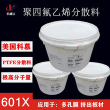 ���ķ���ϩ��ɢ��601X PTFE��Ľ601x�D������� ���Ĥ�����ķ���