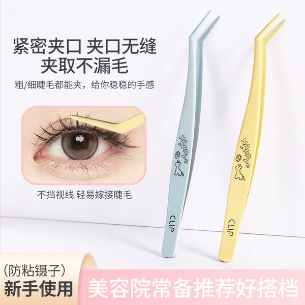Non-Stick, High-Precision, Safe Gold Feather Clip for False Eyelash Extension, a Specialized Tool for Beginner Eyelash Technicians