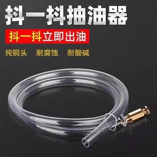 Fish Tank Water Changer, Shake and Pump Water Artifact, Large Truck Copper Head Diesel Oil Suction Pipe, Car Oil Suction Toilet