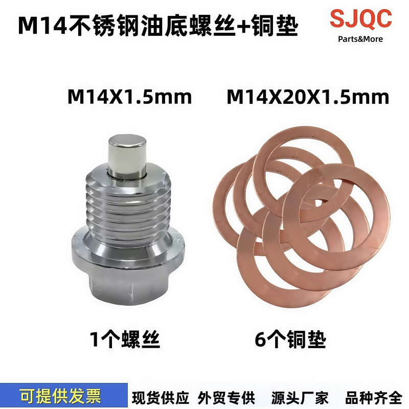 Suitable for Automobiles Stainless Steel Oil Pan Drain Screw Bolt Copper Gasket Engine Oil Drain Screw Plug