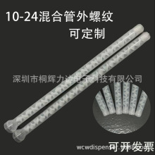10-24混合管外螺纹内螺纹G1/4 1/8  M14*1.0/1.25/1.5黄白现货