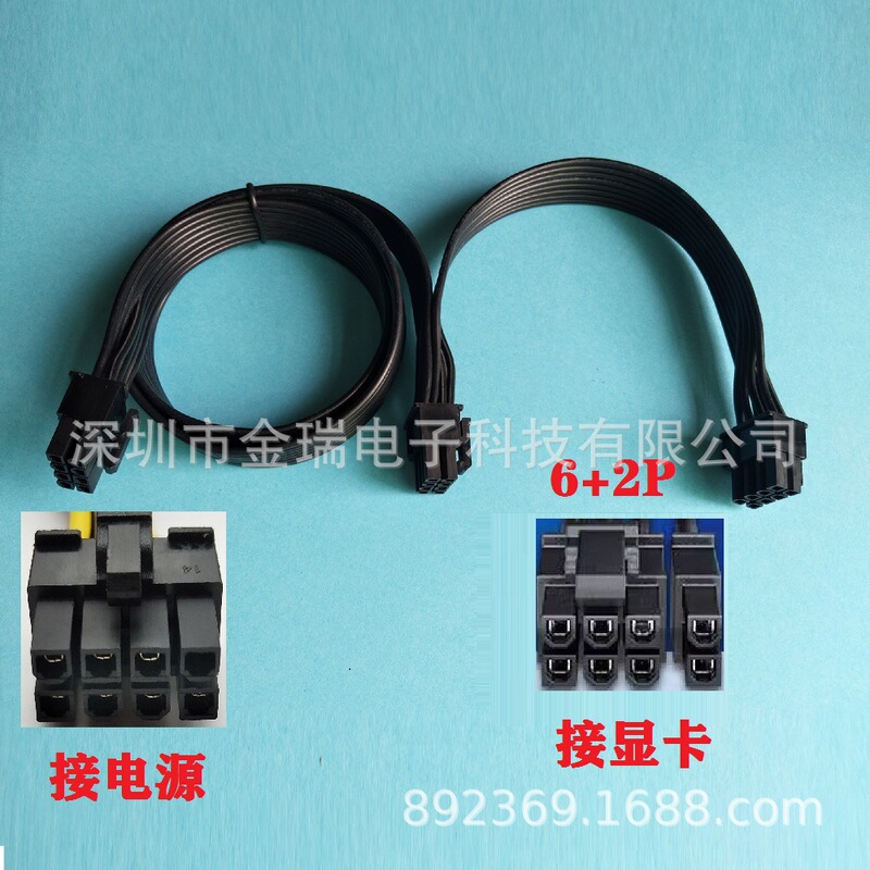 Suitable for Cooler Master Sfx Full Module Power Cord Power Supply Line Cpu8P Male to (6+2) P Male 60cm