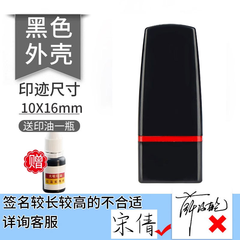 인기 판매 모델(인쇄 10x16mm)