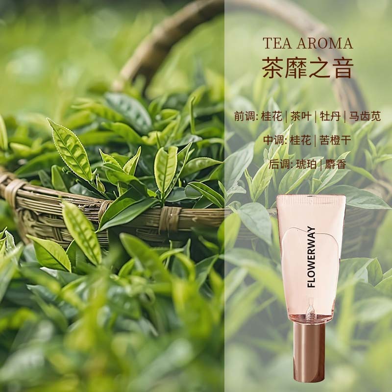 FLOWERWAY悦漾香水精华露体香持久留香清新自然淡香女士私密香水|undefined