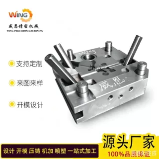 厂家定做铝型材铝合金锌合金压铸模具金属外壳铸造用铝模具设计