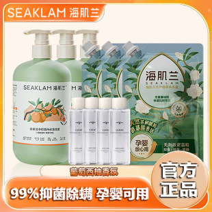 Haijilan Intimates Special Cleaning Liquid 99% Clean and Refreshing Men's and Women's Intimates Special Liquid for Aunt Period