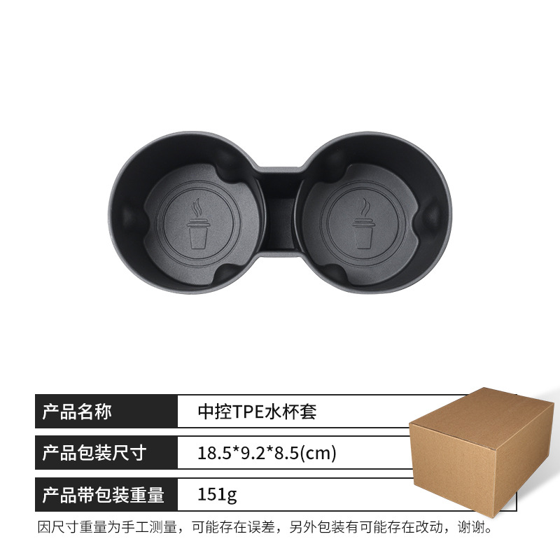 중앙제어 TPE 워터컵 커버 [오리지널 카 블랙]