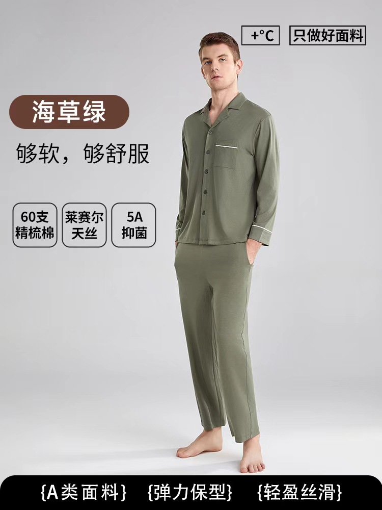 【5A抗菌】春秋長袖天糸レディースカーディガンメンズパジャマ襟折り襟胸当て付外出可ホームウェア