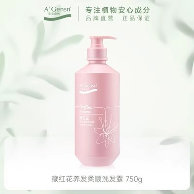 安安金純シャンプー750gオリーブ油は屑を取り除いて柔らかくてかゆみを止めて油を補充して保湿シャンプー家庭服を補充する|undefined
