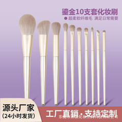 金メッキ動物毛化粧ブラシ10本セット、ウールアイシャドウブラシ、チークブラシ、コンシーラーブラシ、輪郭ブラシ、化粧ブラシの完全なセット