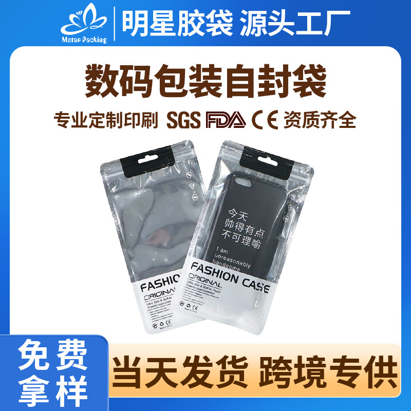 现货半透明铝箔骨袋手机壳电子元器件包装袋自封阴阳镀铝袋批发