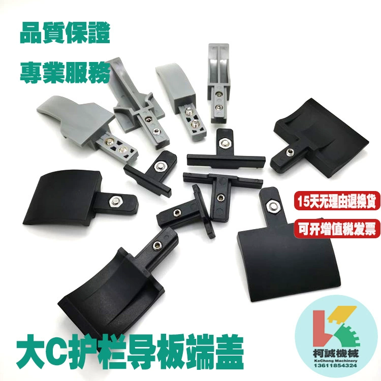 60 Широкий C40 C ограждение пластиковая направляющая торцевая крышка торцевая направляющая головка затыкающая черная соединительная пластина переходная торцевая пластина