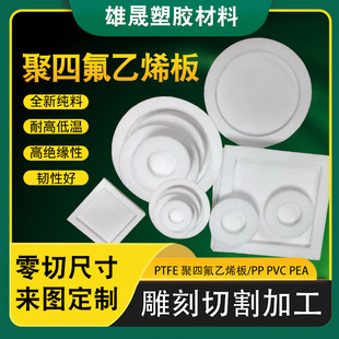 Manufacturer Wholesale Ptfe Board Teflon Plastic Sheet Rod High Frequency Circuit Insulation Layer Ptfe Board