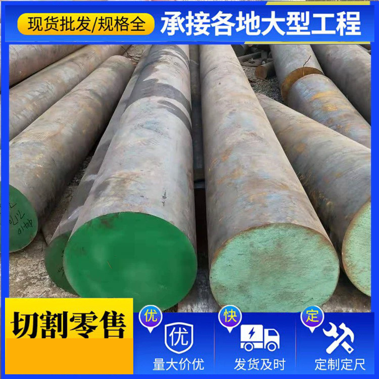 工业圆钢42CrMo圆钢现货热轧圆钢合金圆钢合结高强度圆钢圆钢零切