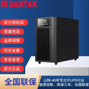 Shante UPS Uninterruptible Power Supply C10KS Server Energy Saving Voltage Stabilization Delay 10KVA/9000KW External Battery