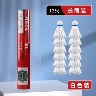 MCR JODN genuine goods nylon badminton windproof plastic ball resistant to play 3-6-12 indoor and outdoor entertainment practice ball
