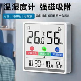 温湿度计;其他温湿度表;甲醛检测仪器