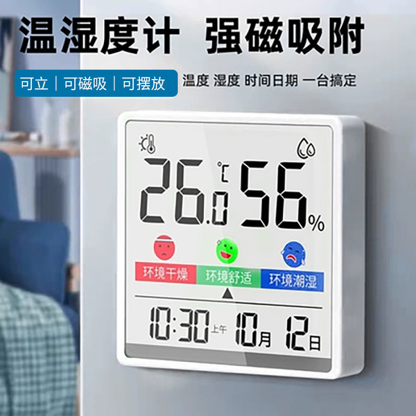 Universal electronic thermo hygrometer for home use