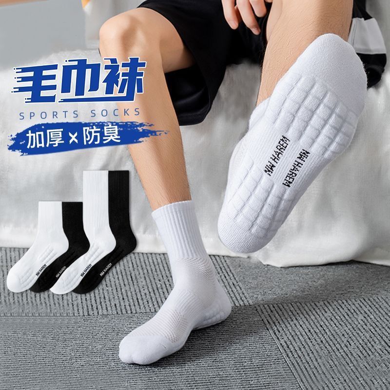 Men's Basketball Running Sports Socks with Towel Soles Shock-absorbing Basketball Socks Spring Long Socks for Men Sweat-absorbent and Anti-odor