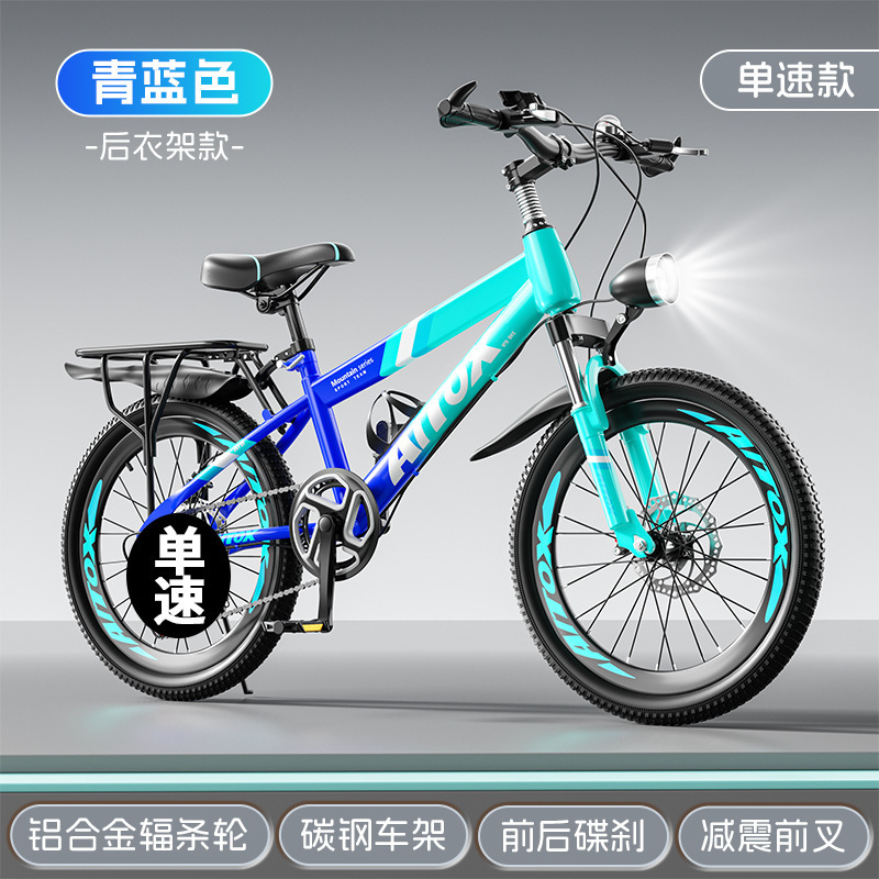 儿童自行车6-8-9-10-12岁15单车女孩20寸小学生山地变速中大童车|undefined