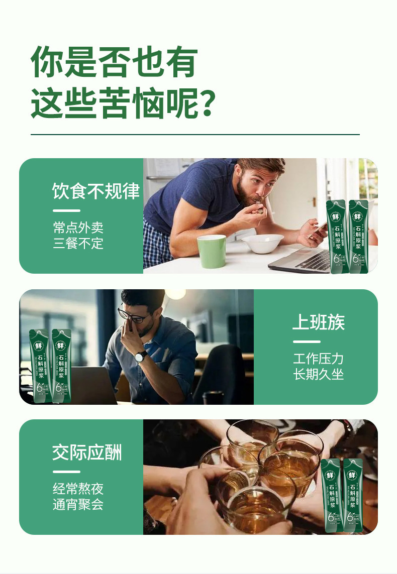 Huo Shan Tie Pi Shi Hu Original Juice Drink 150ml Box Ready to Drink Dendrobium Extract key features