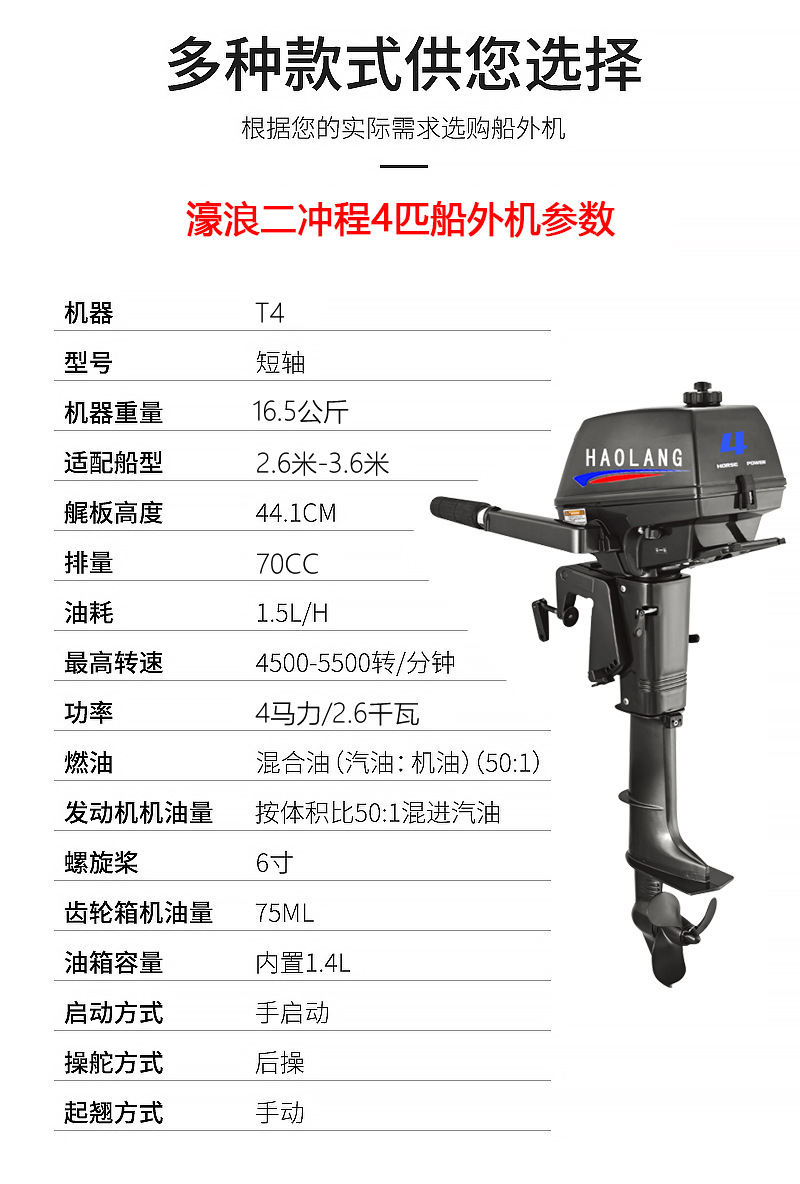 濠浪船外机两冲程四冲程防汛舷外机船挂机推进器橡皮艇马达螺旋桨-阿里巴巴