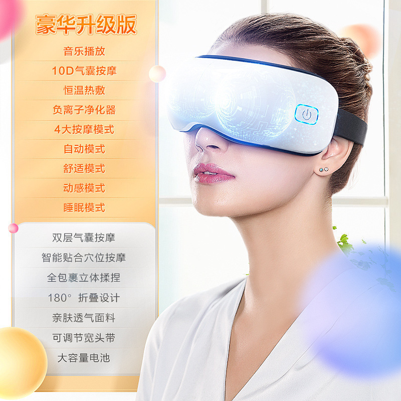 奥克斯严选智能热敷眼部按摩仪护眼仪眼睛按摩仪器礼品批发过礼物|undefined
