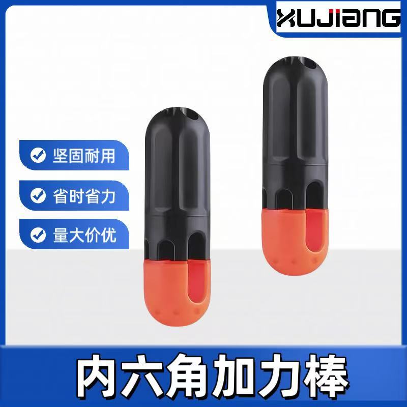 批发 内六角加力棒内六方加力加长手柄六角扳手辅助手柄工具