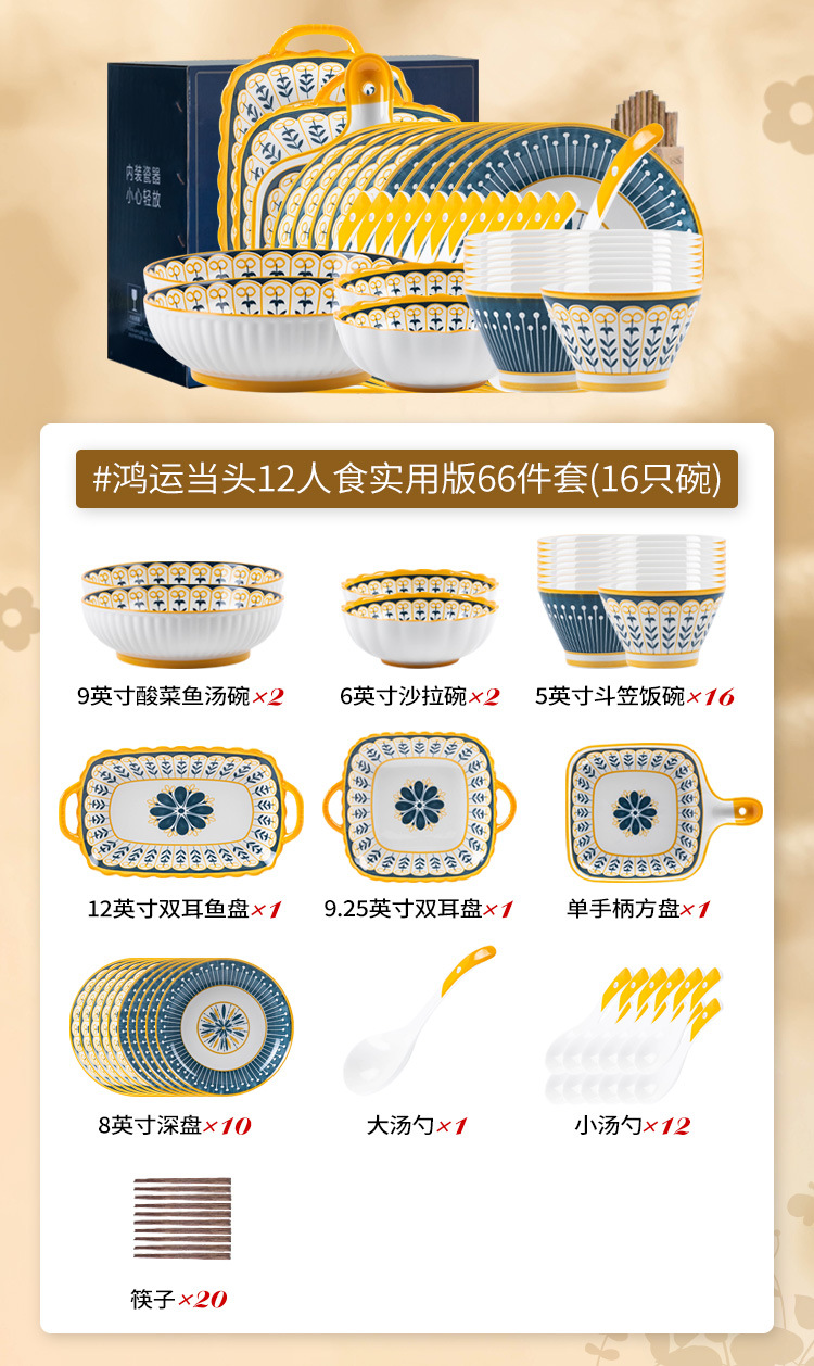 행운을 빌어요 12인 식사 66개 16그릇 [선물 상자]