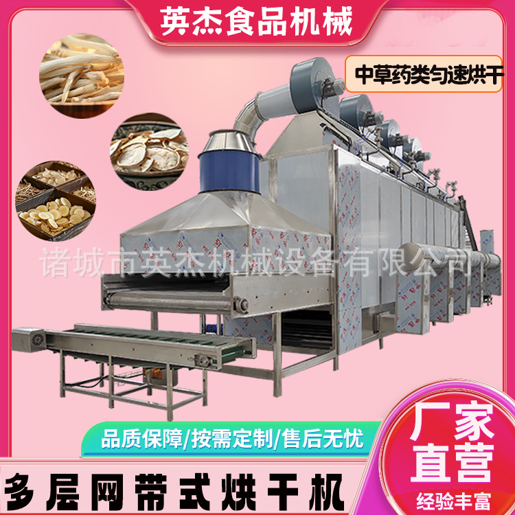 Large-Scale Chinese Herbal Medicine Air Energy Heat Pump Dryer, Wild Vegetable Cleaning and Drying Production Line, Tunnel-Type Dehydrator