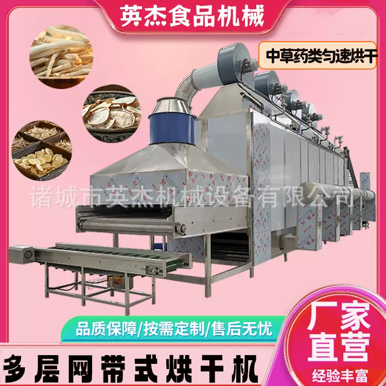 连续式中药材带式烘干机食品热风循环烘干设备中药除湿机低温干燥