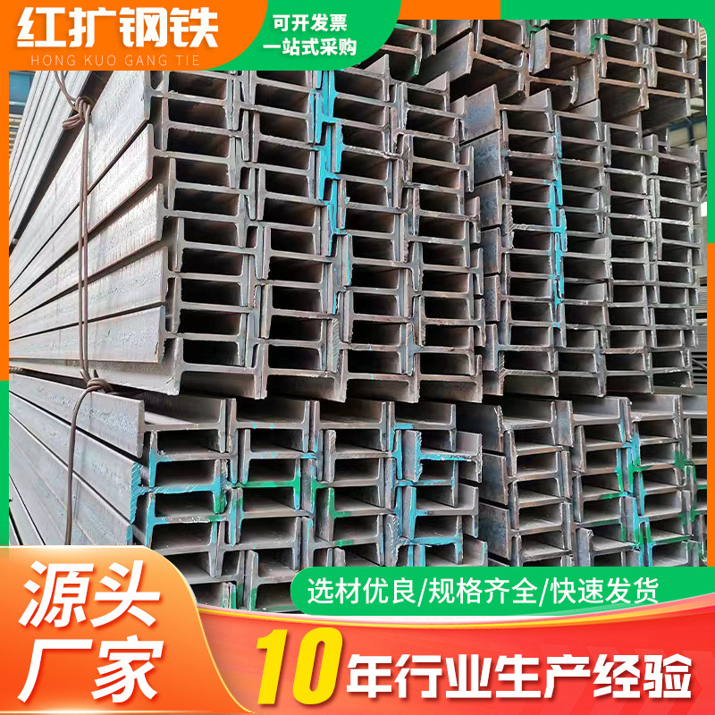 镀锌工字钢广东现货 幕墙钢材热轧H型钢Q235BH字钢10号工型钢槽钢