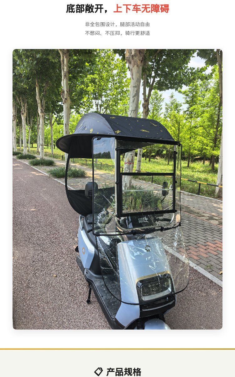 Electric vehicle canopy, sunshade, rain and sun protection, electric scooter, motorcycle, sliding window windscreen, sun umbrella