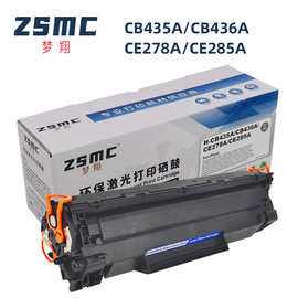 CE278A 适用惠普M1536dnf硒鼓 P1536 P1566 p1606打印机HP78A墨盒