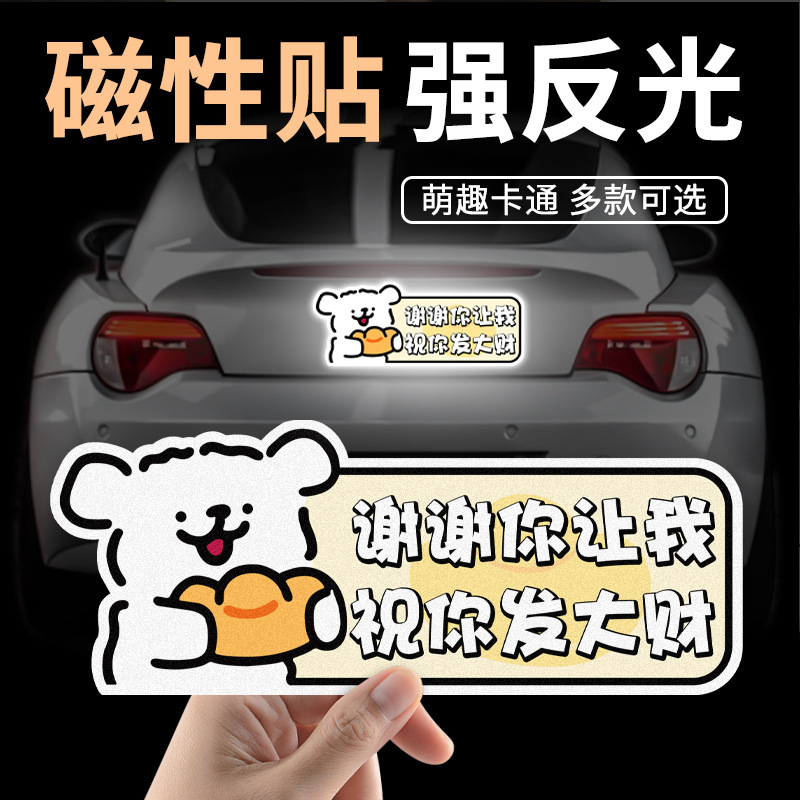 新米が出発した創意的な磁気吸引実習は漫画の反射車を貼って防水の日よけの自動車の遮るゴムのシールを貼って通用します。|undefined