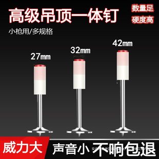 Mini Nail Gun Integrated Ceiling Nail Gun Fire Nail Gun Nail Silencer Nail Gun Bullet
