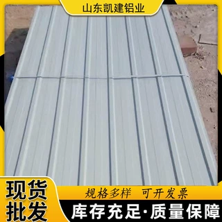 瓦楞铝板900型/840型/836型/750型 压型板 波纹板 规格齐全