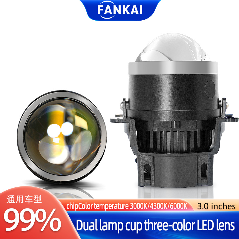 3 Inch nuevo X3 copa de luz doble LED tres colores luz antiniebla doble lente modificación coche luz lejana y cercana luz blanca luz amarilla image 1