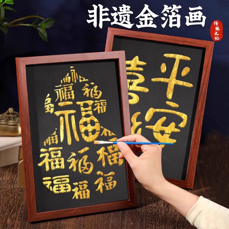 Gold Foil Painting Decorative Line Drawing Handmade DIY Material Kit Burnt Foil Painting Photo Frame Ornament for Holidays and Elderly Care