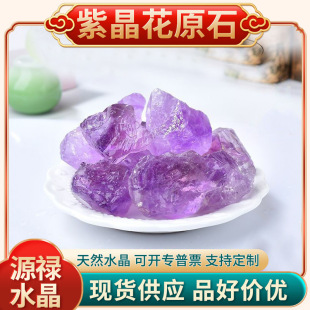Natural light purple Crystal Raw Stone Aromatherapy Expanding Stone Fish Tank Flower Pot Landscape Decoration Stone Brazilian Amethyst Naked Stone