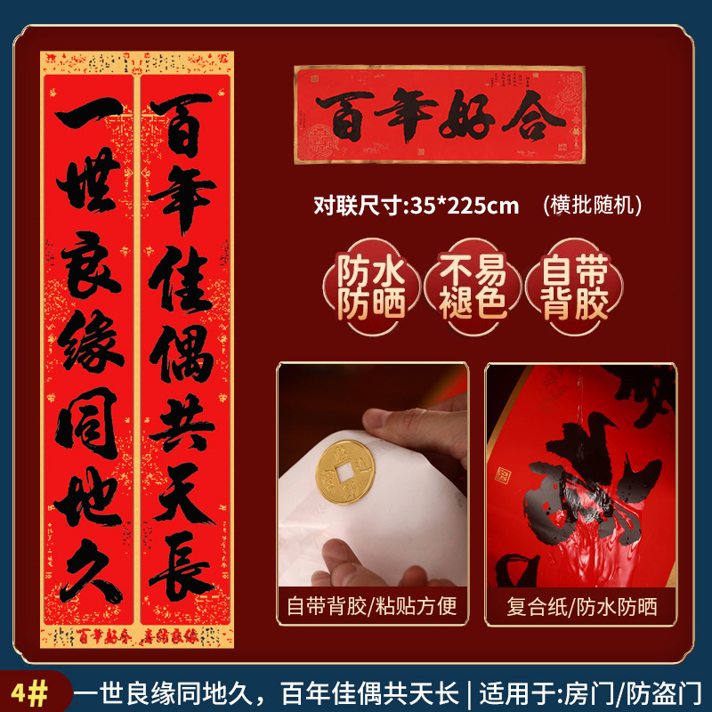 结婚对联男方大门喜字喜联婚礼婚庆用品大全女方装饰布置出嫁婚房|undefined
