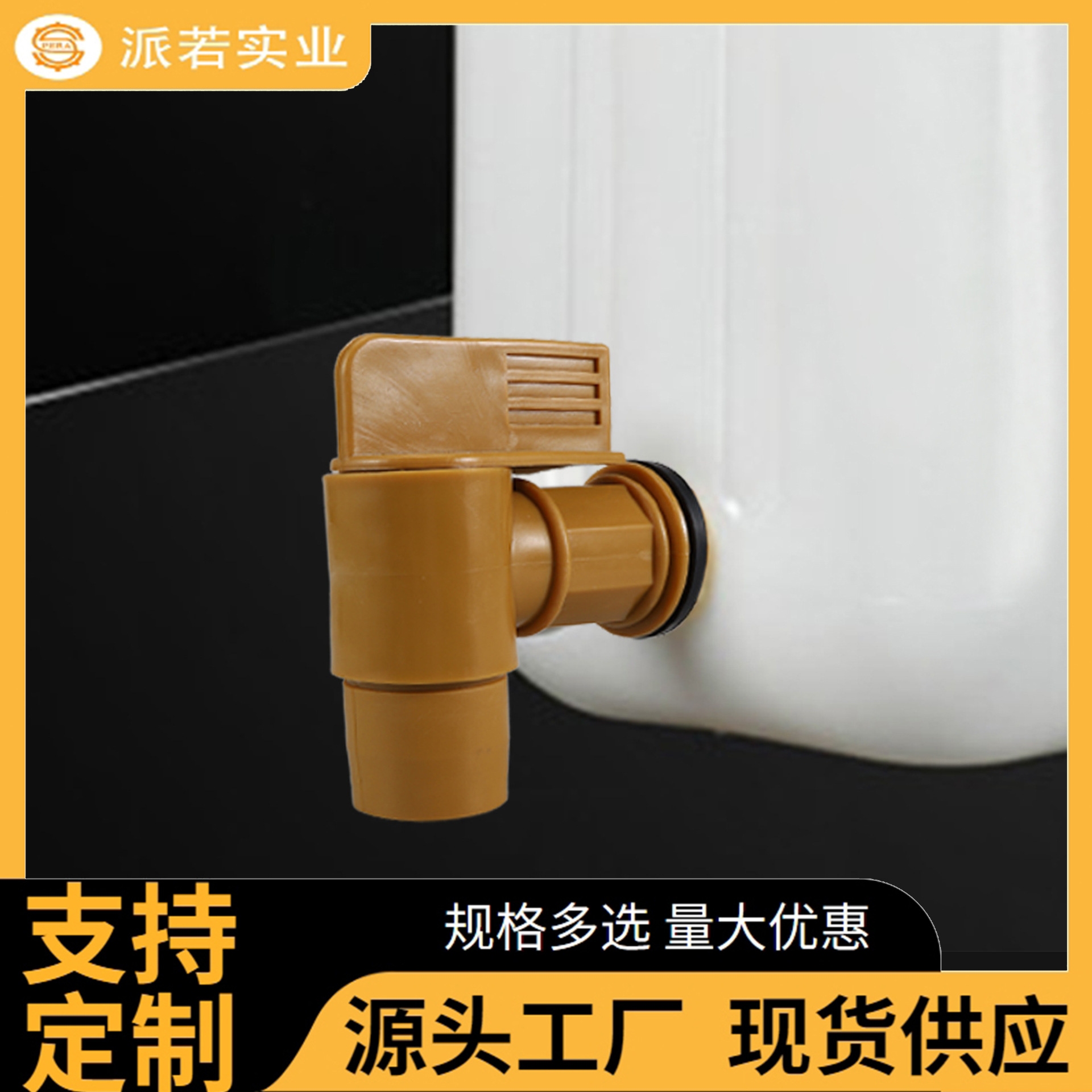 2寸 2inch3/4invh 开关阀门园艺植物塑料营养液桶装水发酵桶龙头