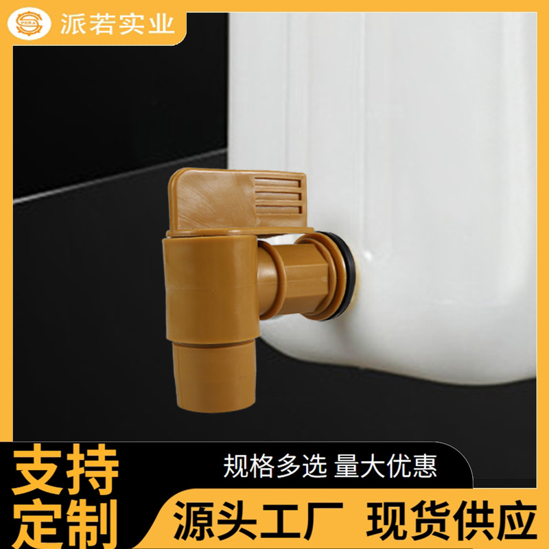 2-Inch 3/4-Inch Switch Valve for Gardening Plants, Plastic Nutrient Solution, American and Singapore Raw Materials, Barrel Faucet