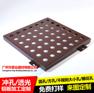 Fluorocarbon punched aluminum veneer round hole punched ceiling aluminum wall panel decorative door head awning perforated aluminum plate aluminum punched plate