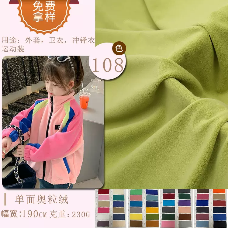 厂家现货单面奥粒绒卫衣面料颗粒绒布柔软弹力针织绒布加厚奥丽绒