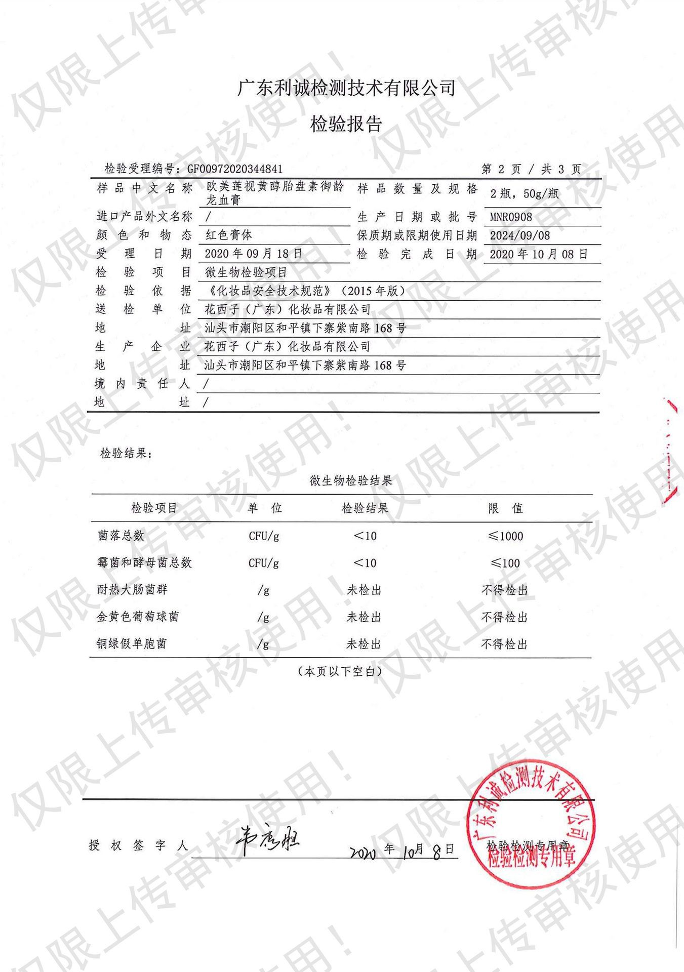 微信图片_20210322131406