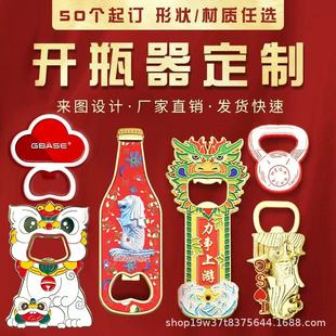 Metal Bottle Opener Custom Zinc Alloy Bottle Opener Embossed Logo Bottle Opener Drip Plastic Paint Refrigerator Magnet Magnetic Suction