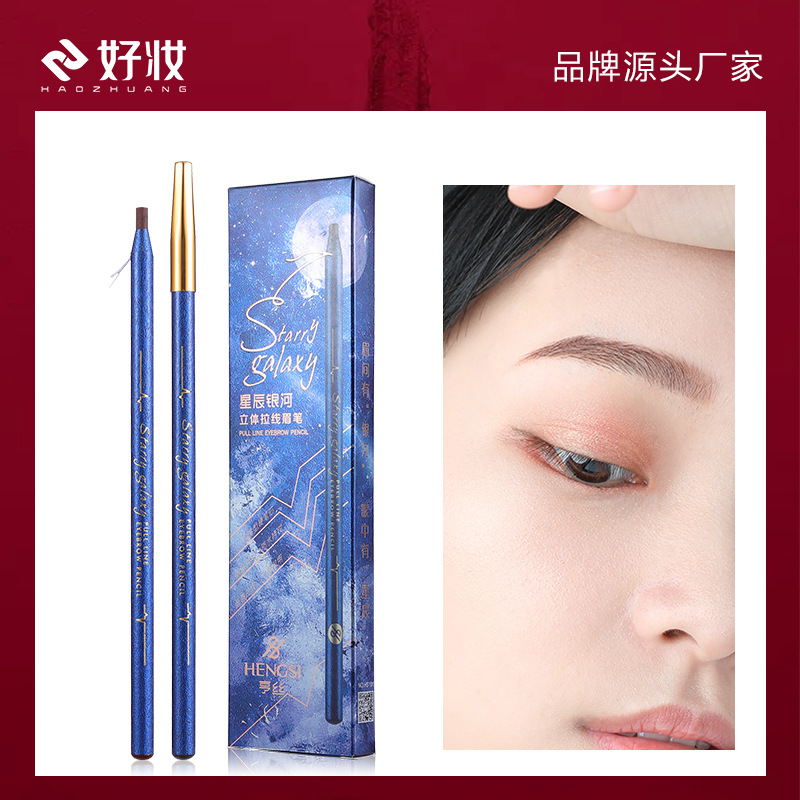 亨丝星辰银河立体拉线眉笔主图1